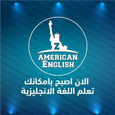 تحميل برنامج Z American English لتعلم اللغة الإنجليزية Free Courses And Books