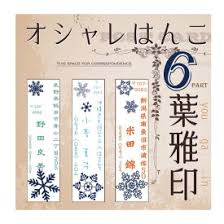 楽天市場 葉雅印の通販