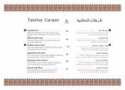 The Menu - Picture of Ard Canaan Restaurant, Doha - Tripadvisor