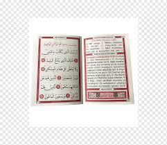 For tilawat, surah and para are available in audio / mp3 and pdf. Yasin Png Images Pngwing