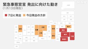最強寒波襲来 福岡市で３年ぶり積雪２センチ スリップ事故相次ぐ バスがバスに追突も 大雪に警戒を 2021/01/08 12:00. ç·Šæ€¥äº‹æ…‹å®£è¨€ ãã‚‡ã†å¤§é˜ª æ„›çŸ¥ãªã©7åºœçœŒã« 11éƒ½åºœçœŒã«æ‹¡å¤§ã¸ æ–°åž‹ã‚³ãƒ­ãƒŠã‚¦ã‚¤ãƒ«ã‚¹ Nhkãƒ‹ãƒ¥ãƒ¼ã‚¹