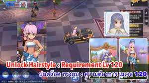 China Ragnarok M Eternal Love Unlock Hairstyle Lighthalzen Youtube