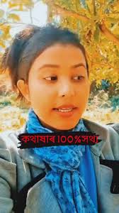 Assam Breaking News আসাম নিউজ