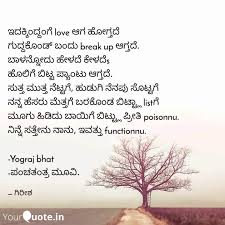 Check spelling or type a new query. à²‡à²¦à²• à²• à²¦ à²¦ à²— Love à²†à²— à²¹ à²— Quotes Writings By Girish Siddannavar Yourquote