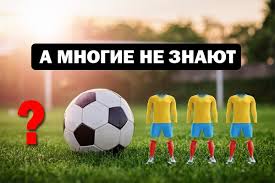 Skolko Igrokov V Futbolnoj Komande Vmeste S Vrataryom