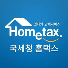 국세청 '홈택스' 전면 개편… AI 활용도 높이고 세금계산서로 부가세 전자신고 자동 작성케