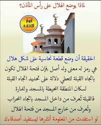pin by amira fitrah mummy on هل تعلم islam facts ahadith islam