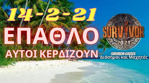 Team κοψιδάς ή team καφετζής; Survivor 2021 Spoiler 14 2 21 Agwnas Epa8loy Aytoi Kerdizoyn Youtube