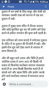 Pin By Dharampalsharma On Tips Healing Mantras Vedic Mantras Jyotish Astrology