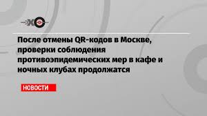 Какие правила еще будут действовать, как сходить в ресторан и кафе Ja0hnyl6mk0dlm