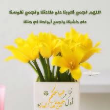 دعاء أول جمعة في رمضان. Ø¯Ø¹Ø§Ø¡ Ø§ÙˆÙ„ Ø¬Ù…Ø¹Ù‡ Ø¨Ø±Ù…Ø¶Ø§Ù†