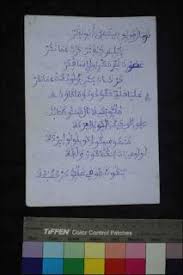 How to write a devotional poem. MandinkakaÅ‹ Suukuwo Mandinka Ajami Devotional Poetry