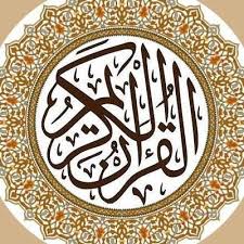 moslem ali adli kullanicinin قراء القرآن الكريم panosundaki pin