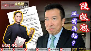 Search for text in url. é™³æŒ¯è°å‡ºç„å¾Œèƒ½å¦å†èµ·é¢¨é›² æŽæ‡‰è°é¢¨æ°´å'½ç† Ep72 20210211 Youtube