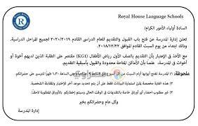 المدارس الرسمية للغات والمعروفة باسم المستقبل لا تخضع للمربع السكني للطالب , اما المدارس التجريبية أو المدارس الرسمية تسجيل رياض الاطفال فى المدارس التجريبية. 3 Ø·Ø±Ù‚ ÙƒÙŠÙ ØªØ­Ø§ÙŠÙ„Øª Ø§Ù„Ù…Ø¯Ø§Ø±Ø³ Ø§Ù„Ø®Ø§ØµØ© Ø¹Ù„Ù‰ Ù‚Ø±Ø§Ø± ÙˆÙ‚Ù Ø§Ù„ØªÙ‚Ø¯ÙŠÙ… Ø­ØªÙ‰ ÙŠ Ù…ØµØ±Ø§ÙˆÙ‰