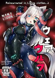 ウェアウルフ - 同人誌 - エロ漫画 - NyaHentai