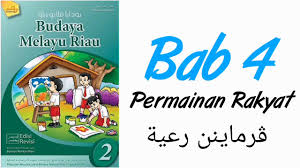 Permainan Rakyat Materi Kelas 2 Bab 4 Budaya Melayu Riau Youtube