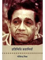 Books authored by Govind Govind