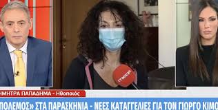 .του mega, η δήμητρα παπαδήμα έκανε μια νέα αποκάλυψη αναφέροντας στην εκπομπή πρωινό και τη αυτά τα γεγονότα σε οδηγούν στη μοναξιά γιατί δεν μιλάς, ανέφερε η δήμητρα παπαδήμα. 0igbl3iuzclkom