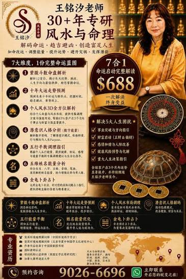 ☯️ 紫微斗数专业分析命理格局☯️》 🎯精准推测过去，了解今年和明年的： 💼事业运，💰钱财运，🌸桃花运，🏠家庭运，💪健康运，💕婚姻运，💁🏻‍♂️贵人运，📈投资运，等等。 用您的出生的年，月，日和时间来批算！ 精准度非常高