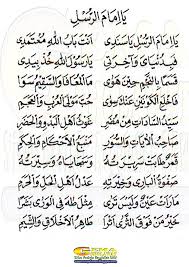 Shlawat nariyah terbaru gratis dan mudah dinikmati. Syair Syair Sholawat Posts Facebook