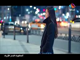 وأضافت أنه يمكن مشاهدة مسلسل مد وجزر التركي على ألوان دراما يوم الجمعة 08 يناير 2021 الساعة الرابعة عصرًا. ØªÙ†Ø²ÙŠÙ„ ØªØ±Ø¯Ø¯ Ù‚Ù†Ø§Ø© Ø¯Ø±Ø§Ù…Ø§ Ø§Ù„ÙˆØ§Ù† Hd Ø§Ù„Ø¬Ø¯ÙŠØ¯ 2021 Drama Alwan Ø§ÙØ¶Ù„ Ù…Ø³Ù„Ø³Ù„Ø§Øª Ø§Ù„ØªØ±ÙƒÙŠ Ø¹Ù„ÙŠ Ø§Ù„Ù†Ø§ÙŠÙ„ ÙˆØ¹Ø±Ø¨ Ø³Ø§Øª Ø¬Ø±ÙŠØ¯Ø© Ù„Ø­Ø¸Ø§Øª Ù†ÙŠÙˆØ²