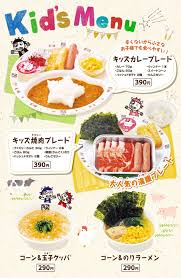 キッズメニュー メニュー 牛角 キッズメニュー メニュー 牛角 メニュー