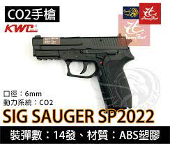 昊克生存遊戲-騎翼鶯歌KWC SIG SAUGER SP2022 CO2槍空氣槍直壓槍BB槍| Yahoo奇摩拍賣