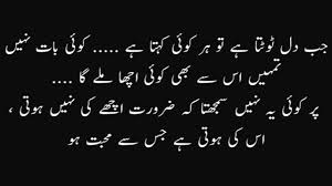 Searching for some really amazing and perfect inspirational quotes in urdu? Best Urdu Quotes Urdu Quotations Sad Quotes About Life Heart Touching Quotes About Life Hindi Quote Youtube