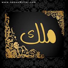 معنى اسم معاذ وشخصيته وحكم التسمية في الاسلام. Ù…Ù„Ùƒ ØµÙˆØ± ØªØµÙ…ÙŠÙ…Ø§Øª Ø¨Ø±ÙˆÙØ§ÙŠÙ„ ÙˆØµÙˆØ± Ø´Ø®ØµÙŠØ© Ù„Ù„Ø­Ø³Ø§Ø¨ ÙˆÙƒØ±ÙˆØª ÙˆØ¨Ø·Ø§Ù‚Ø§Øª Ù„Ù„Ù…Ù†Ø§Ø³Ø¨Ø§Øª Ø¨Ø§Ø³Ù…Ùƒ 2021
