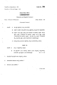 Karnataka State Board Puc Question Papers 2020 2021 Studychacha