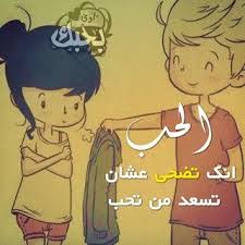 صور حب رومانسية صور مكتوب عليها كلام حب عشق 2018 زينه in 2021 love images romantic love images character