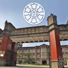 From wikipedia, the free encyclopedia. National Taiwan Normal University Ntnu Iceo Bandung