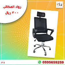 كرسي مكتب شبك متحرك لون اسود Home Decor Decor Gaming Chair