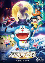 予告編 関連動画 映画ドラえもん のび太の月面探査記 作品 yahoo 映画 アニメ映画 ドラえもん ドラえもん のび太