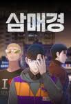 Manga seoul station druid is always updated at مانجا سوات. Baka Updates Manga Series