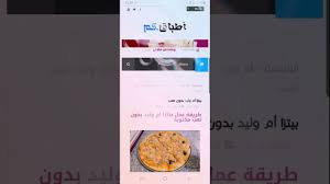 صور لطبقات بيتزا ام وليد مكتوبة مع الصورة / libro de. Indaseacademy
