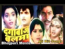 सेन्सर बोर्ड को उपादेयताको अन्त्य ? Dagabaaz Balma Best Bhojpuri Song Youtube