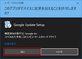 This post shows where you can download google chrome offline installer setup for windows 10/8/7. Google Chromeã®ã¤ã³ã¹ãã¼ã«æ¹æ³ Windows ãµãã¼ã