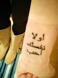 Www.pinterest.com 37 self love tattoo photos meanings steal her style this article will assess 100 photos of tattoos meant to express the joy pain or strength of love from hearts to quotes a wide array of love tattoos are critiqued to help you identify the best concepts and methods. Temporary Tattoo Set Of 2 Love Yourself First Temporary Tattoos Handmade Products Sek Pro De