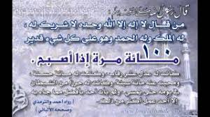 Check spelling or type a new query. Ù„Ø§ Ø¥Ù„Ù‡ Ø¥Ù„Ø§ Ø§Ù„Ù„Ù‡ ÙˆØ­Ø¯Ù‡ Ù„Ø§ Ø´Ø±ÙŠÙƒ Ù„Ù‡ Ù„Ù‡ Ø§Ù„Ù…Ù„Ùƒ ÙˆÙ„Ù‡ Ø§Ù„Ø­Ù…Ø¯ ÙˆÙ‡Ùˆ Ø¹Ù„Ù‰ ÙƒÙ„ Ø´ÙŠØ¡ Ù‚Ø¯ÙŠØ± Youtube