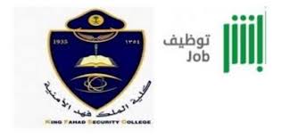 وتقع الكلية الامنية على الطريق خريص بشرق العاصمة السعودية الرياض، وتهتم كلية الملك فهد بتدريب وتعليم الطلاب السلوك الأمني وحياة الامن وعلى فرض الاستقرار للبلاد، ويحصل خريج الكلية الامنية على شهادة البكالوريوس في علوم الأمن. Ø£Ø¨Ø´Ø± ØªÙ‚Ø¯ÙŠÙ… ÙƒÙ„ÙŠØ© Ø§Ù„Ù…Ù„Ùƒ ÙÙ‡Ø¯ Ø§Ù„Ø£Ù…Ù†ÙŠØ© Ù„Ù„ØªÙˆØ¸ÙŠÙ ÙÙŠ Ø¯ÙˆØ±Ø© ØªØ£Ù‡ÙŠÙ„ Ø§Ù„Ø¶Ø¨Ø§Ø· Ø§Ù„Ø¬Ø§Ù…Ø¹ÙŠÙŠÙ† 49 ÙƒÙ„Ù…Ø© Ø¯ÙˆØª Ø£ÙˆØ±Ø¬