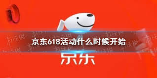 Pdf] 为什么要用 go 开发 docker. äº¬ä¸œ618æ´»åŠ¨ä»€ä¹ˆæ—¶å€™å¼€å§‹2021äº¬ä¸œ618æ´»åŠ¨æ—¥åŽ† 888æ¸¸æˆç½'