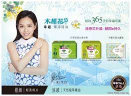 木槿花為妳量身打造不同機能型衛生棉 絕對帶給妳們最純淨草本心 涼感衛生棉 衛生棉木槿花 草本衛生棉 夏日涼感棉