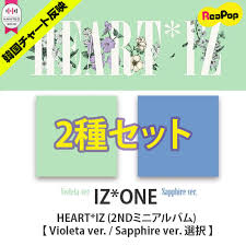 First Limited Poster Iz One Aizu One Heart Iz 2nd Mini Album Kpop Korea Akb48