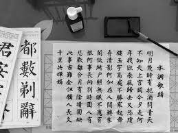 From about the 8th to the 12th centuries, most authorities counted 24 letters. Quick Introduction To The Chinese Alphabet Chinese Characters And Pinyin