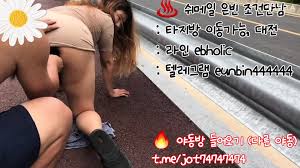 대전 조건만남 청주 조건만남 천안 조건만남 수원 조건만남 서울 조건만남 인천 조건만남 대구 조건만남 부산 조건만남 울산 조건만남 포항 조건만남 창원 조건만남 마산 조건만남