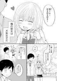 彼女 デレデレ