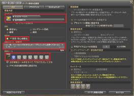 Wolfric Stormcloak 日記 初心者向け Part２ 地図パーティ主催用マクロ Final Fantasy Xiv The Lodestone