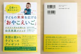 市販 無料も 幼児 子供英語教え方の教材書籍 おすすめ本を紹介 English Leaf